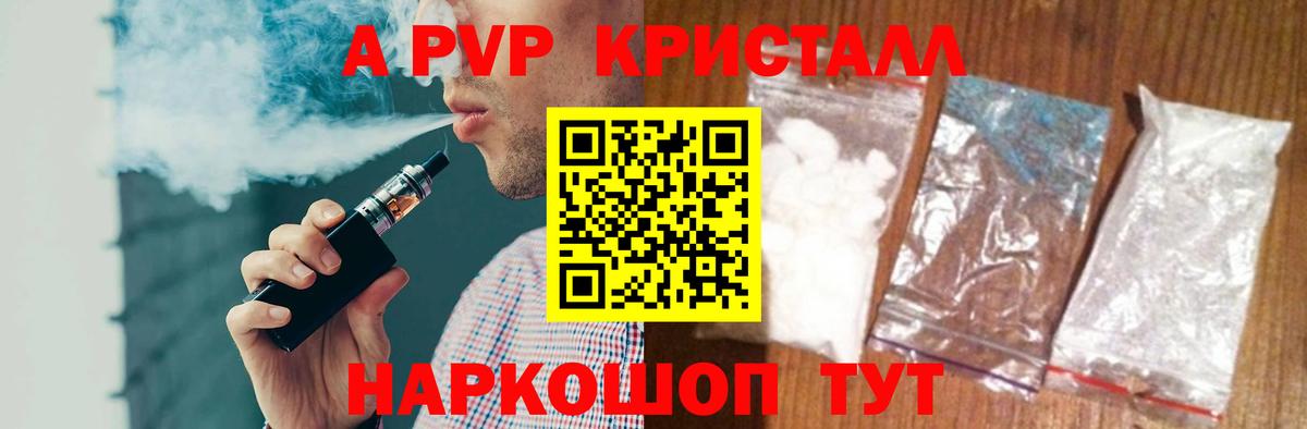 Alpha PVP Crystall Пыть-Ях