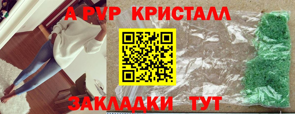 APVP мука  Альфа ПВП крисы CK  Пыть-Ях  Alfa_PVP  Вход с VPN 