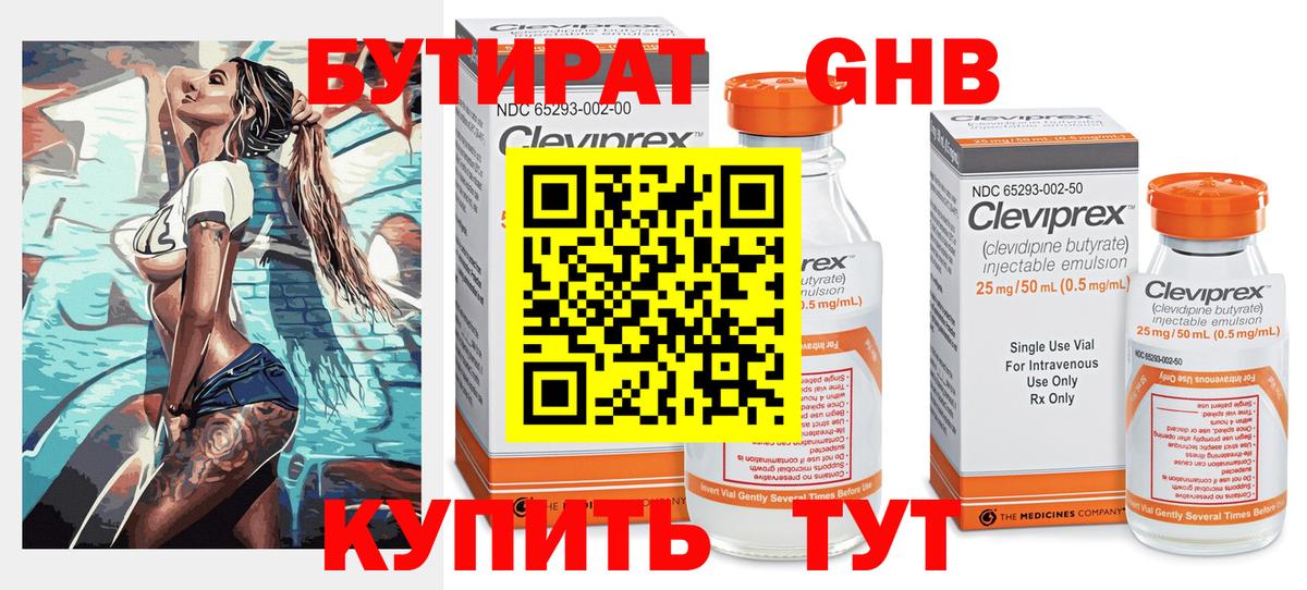 Пыть-Ях  БУТИРАТ Butirat  Вход с VPN 