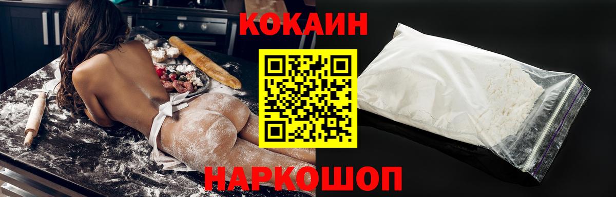 Пыть-Ях  COCAIN 97%  COCAIN VHQ  что такое   Вход с VPN 