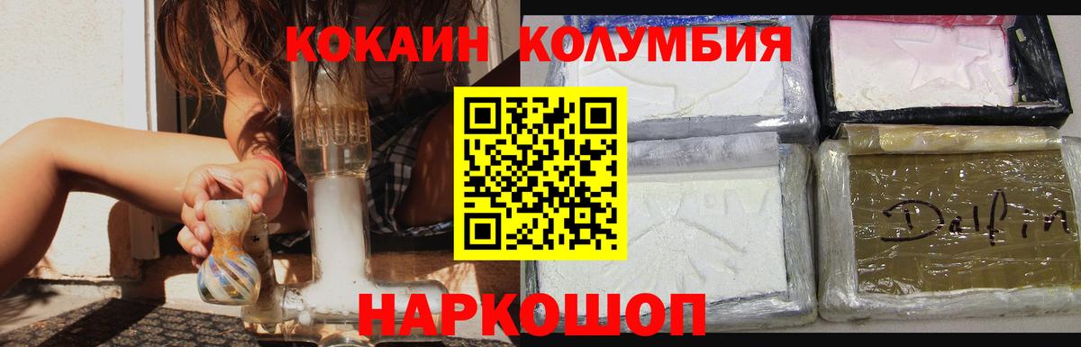 COCAIN Fish Scale Пыть-Ях