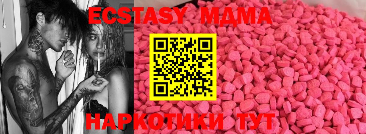 ГАШИШ  МДМА  НБОМе  Пыть-Ях  МЕТАМФЕТАМИН  Канабис  Меф кристаллы  Вход с VPN 