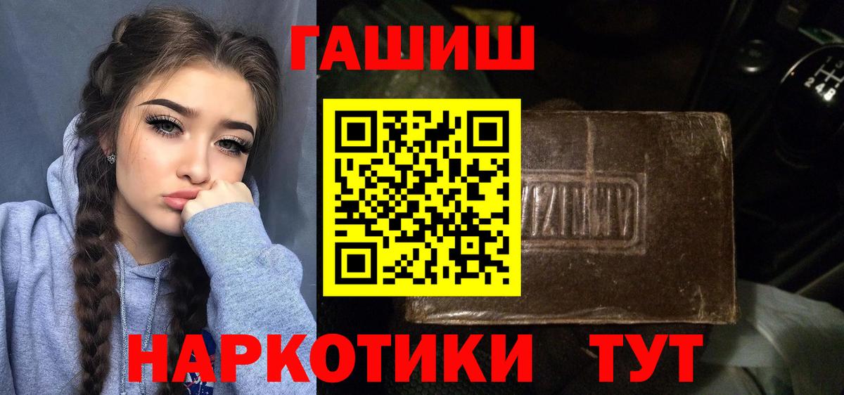 ГАШ гашик Пыть-Ях