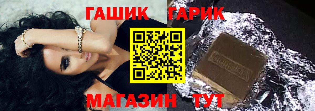 ГАШ VHQ  Вход с VPN  ГАШ Cannabis  ГАШИШ  Пыть-Ях 