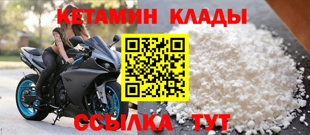 Кетамин VHQ  Вход с VPN  Кетамин ketamine  Пыть-Ях 