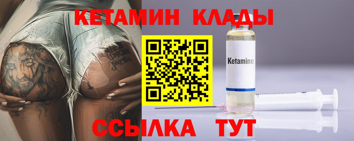 КЕТАМИН VHQ Пыть-Ях
