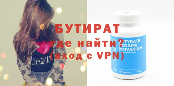 бутират Белокуриха