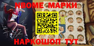 марки nbome Партизанск