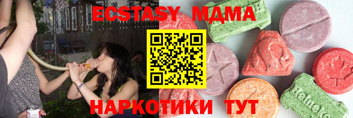 МДМА молли  Вход с VPN  МДМА кристаллы  Пыть-Ях 