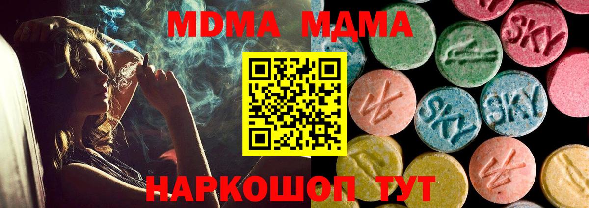 МДМА молли Пыть-Ях