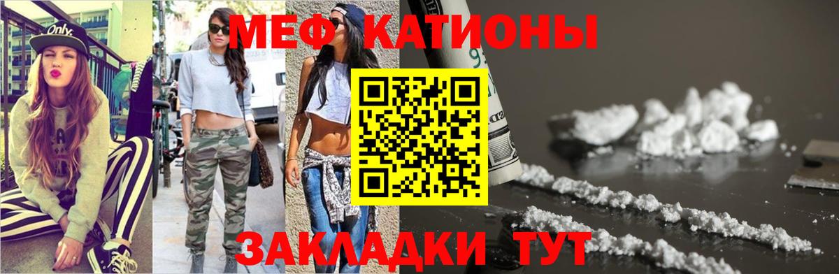 Меф мяу мяу кристаллы Пыть-Ях