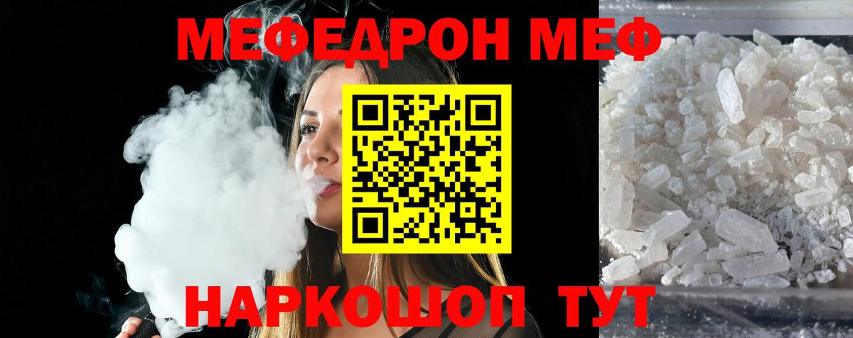МЕФ мука  Вход с VPN  Пыть-Ях  Меф мука 
