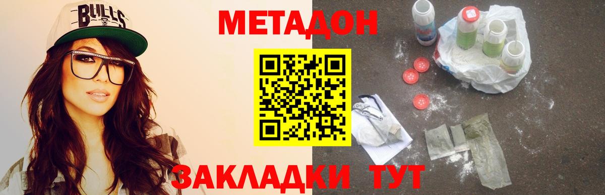 МЕТАДОН кристалл  Вход с VPN  Пыть-Ях  МЕТАДОН кристалл 