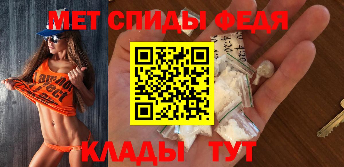 Метамфетамин Methamphetamine Пыть-Ях