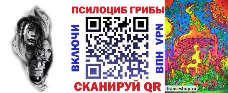 Псилоцибиновые грибы прущие грибы  Пыть-Ях 